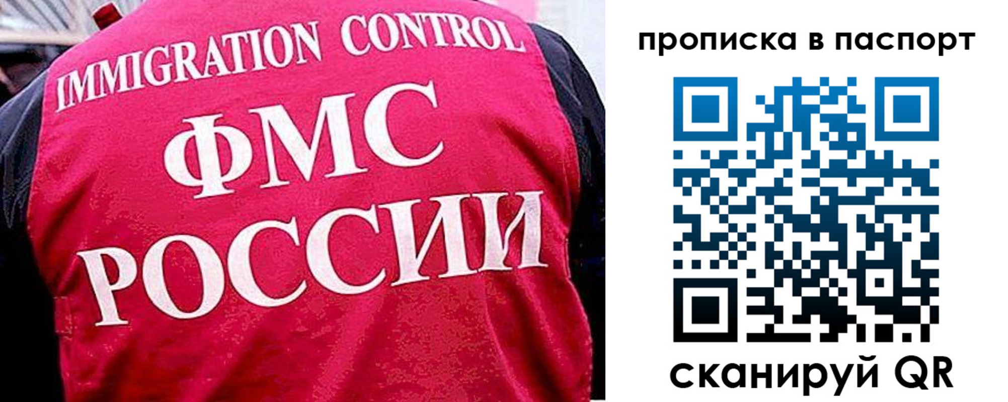 временная прописка в Гусиноозёрске