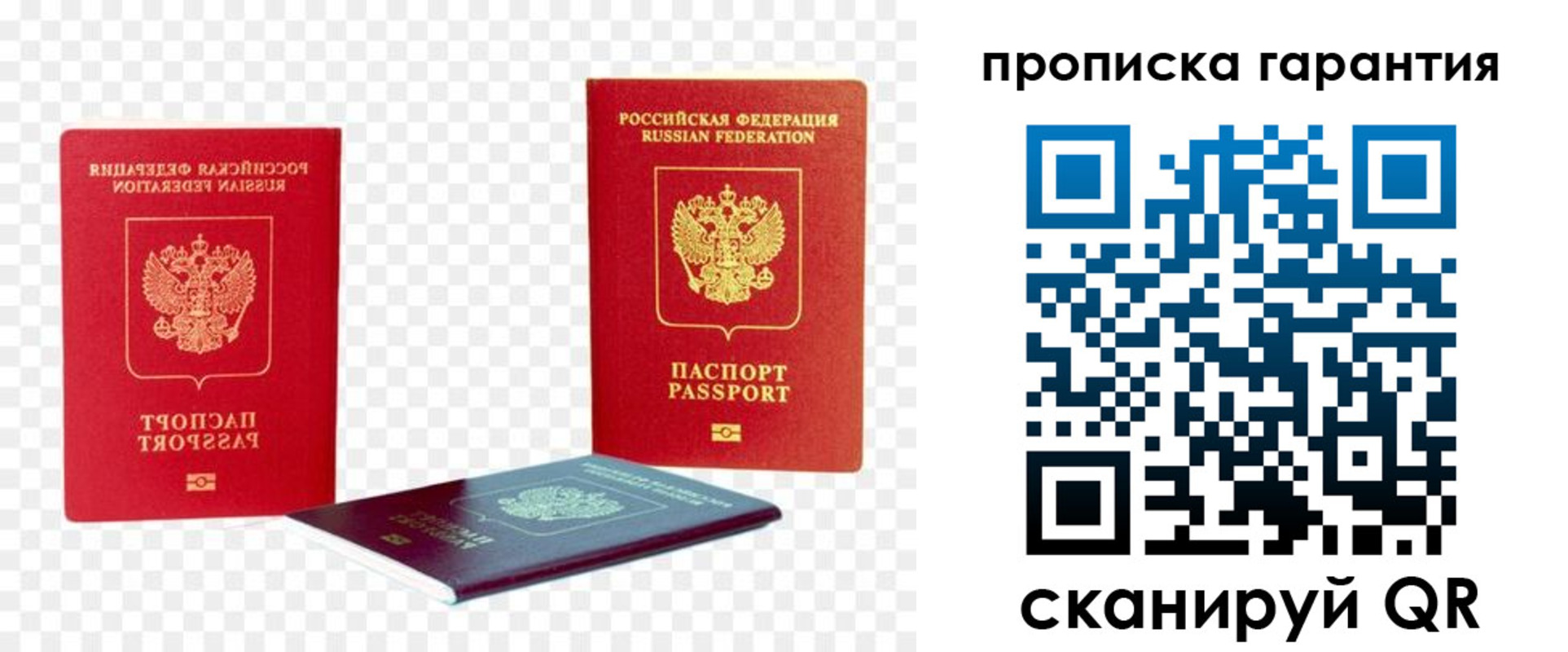 временная регистрация госуслуги в Гусиноозёрске