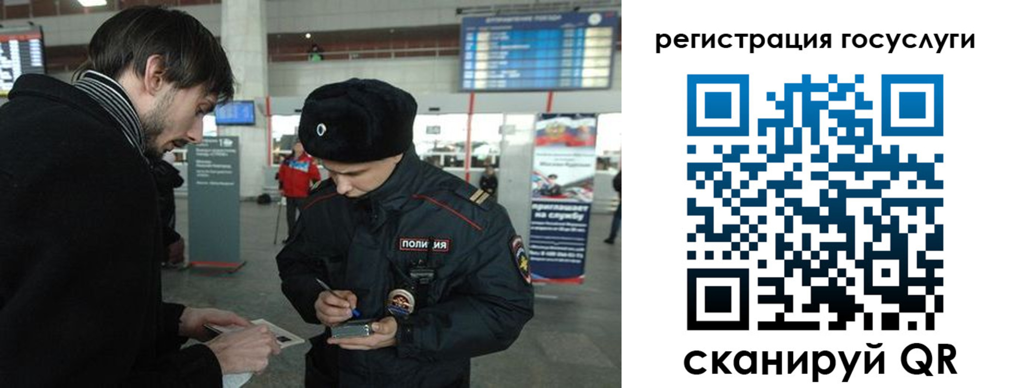 временная регистрация в Гусиноозёрске