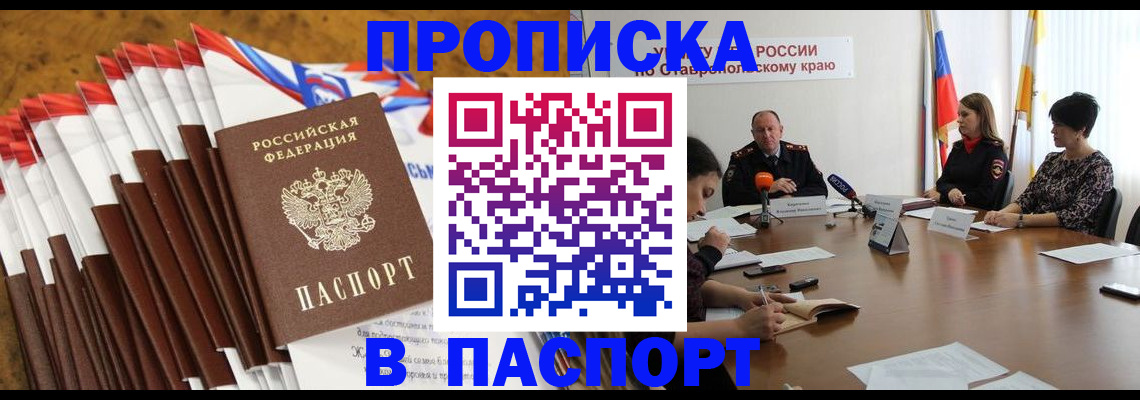 временная регистрация для всех в Гусиноозёрске